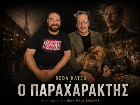 Μαρκόπουλος στο ΕΡΤnews Radio 105,8 για δάνεια νόμου Κατσέλη: Κοσμογονική ρύθμιση που ανακουφίζει χιλιάδες δανειολήπτες