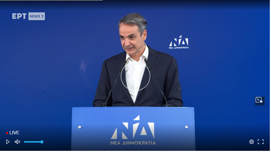 Live η ομιλία Μητσοτάκη στην Πολιτική Επιτροπή της