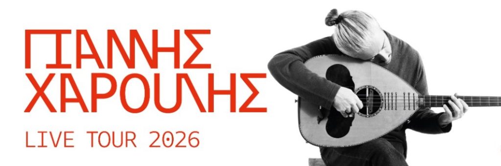 Χαλκιδική – Φεστιβάλ Θάλασσας 2026: Πλούσιο πρόγραμμα με θέατρο, μουσική και μεγάλες συναυλίες στα Νέα Μουδανιά