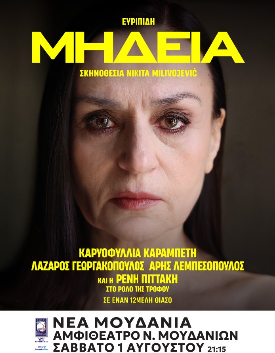 Χαλκιδική – Φεστιβάλ Θάλασσας 2026: Πλούσιο πρόγραμμα με θέατρο, μουσική και μεγάλες συναυλίες στα Νέα Μουδανιά