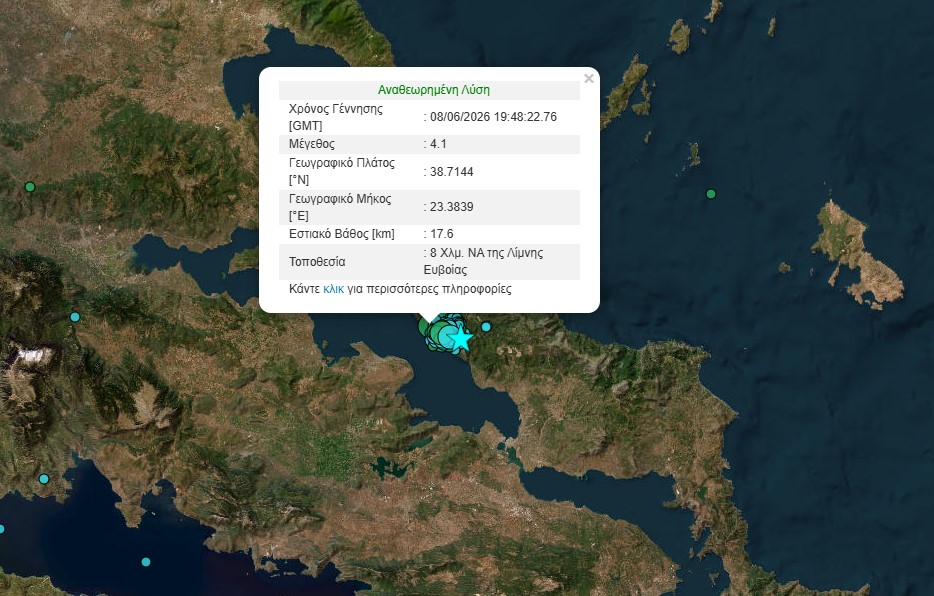 Νέος σεισμός 4,1 Ρίχτερ στην Εύβοια – Συνεχίζονται και σήμερα οι αυτοψίες, ζημιές σε δεκάδες σπίτια