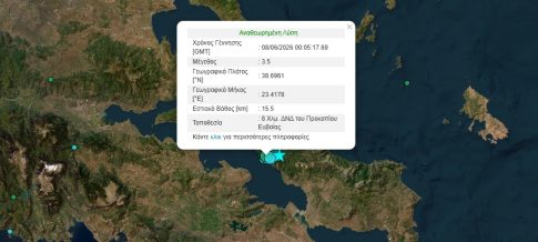Ισχυρός σεισμός 7,8 Ρίχτερ έπληξε το Μιντανάο στις Φιλιππίνες – Ένας νεκρός και τέσσερις τραυματίες