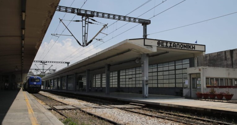 Θεσσαλονίκη: Τι περιλαμβάνει το σχέδιο της ΓΑΙΑΟΣΕ για την ανάπλαση του Σιδηροδρομικού Σταθμού