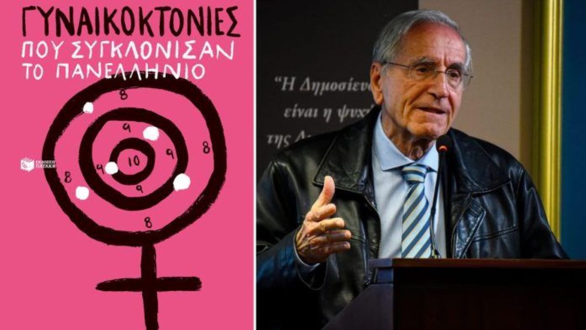 Πάνος Σόμπολος: “Οι γυναικοκτονίες δεν σταματούν – Οι γυναίκες να φεύγουν με το πρώτο σημάδι κακοποίησης”