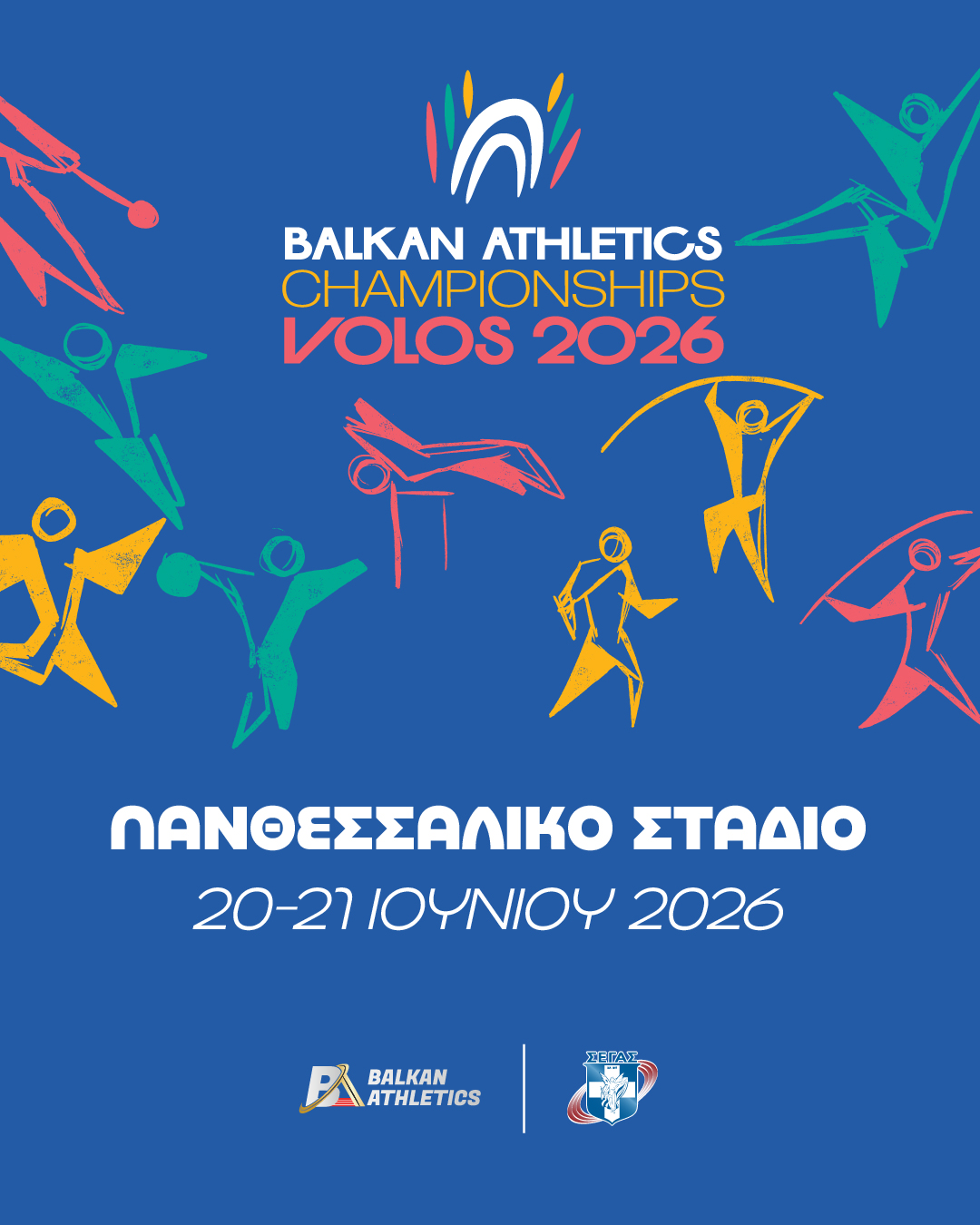 Ο Βόλος υποδέχεται ξανά την ελίτ του στίβου στο 81ο Βαλκανικό Πρωτάθλημα