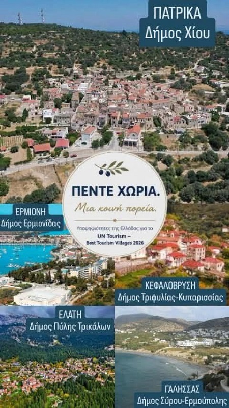 Πατρικά Χίου: «Η συνέχεια της ζωής», συμμετοχή για το «Best Tourism Villages 2026»
