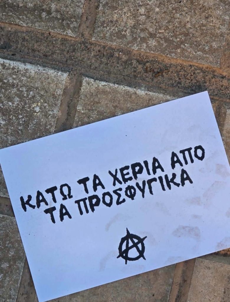 Θεσσαλονίκη: Επίθεση με τρικάκια στο σπίτι του βουλευτή Στράτου Σιμόπουλου
