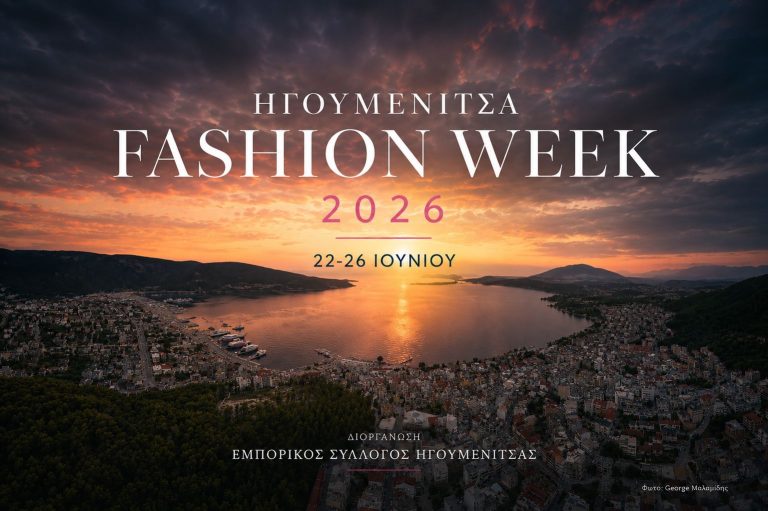 Επιστρέφει το Igoumenitsa Fashion Week με εκδηλώσεις σε όλη την πόλη