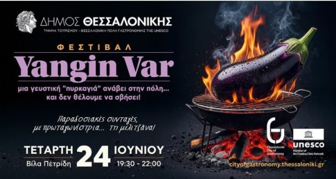Θεσσαλονίκη: Επίθεση σε 25χρονο έξω από το σπίτι του στη Νεάπολη – Τον χτύπησαν με ξύλα και μαχαίρι