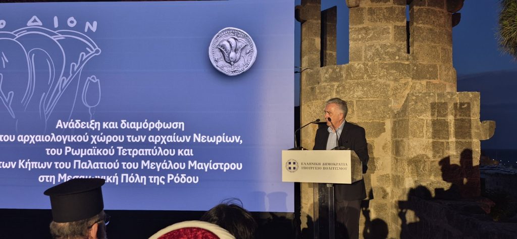 Ρόδος: Εγκαινιάστηκε το υπαίθριο μουσείο της Περβόλας στη Μεσαιωνική Πόλη από τη Λίνα Μενδώνη