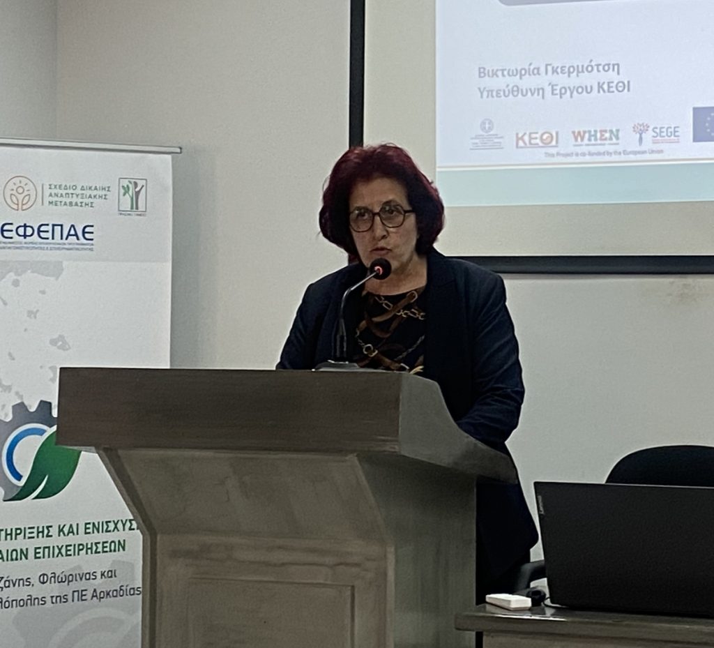Τρίπολη: Ενημέρωση για τις έμφυλες μισθολογικές διακρίσεις στους χώρους εργασίας