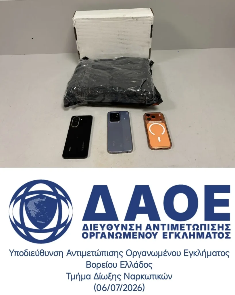 Θεσσαλονίκη: Παρέλαβαν ταχυδρομικό δέμα που περιείχε ένα κιλό ακατέργαστη κάνναβη