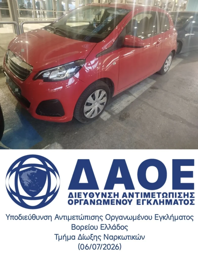 Θεσσαλονίκη: Παρέλαβαν ταχυδρομικό δέμα που περιείχε ένα κιλό ακατέργαστη κάνναβη