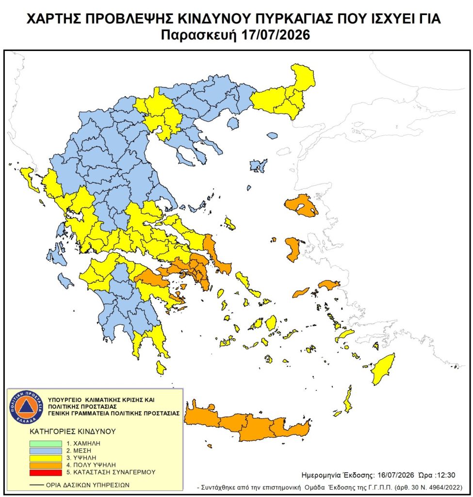Σε «κίτρινο συναγερμό» για εκδήλωση φωτιάς περιοχές σε Θεσσαλονίκη και Κιλκίς