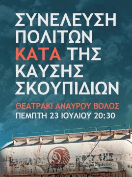 Παιδίατρος στο Κέντρο Υγείας Ζαγοράς – Καλύπτεται ένα χρόνιο κενό