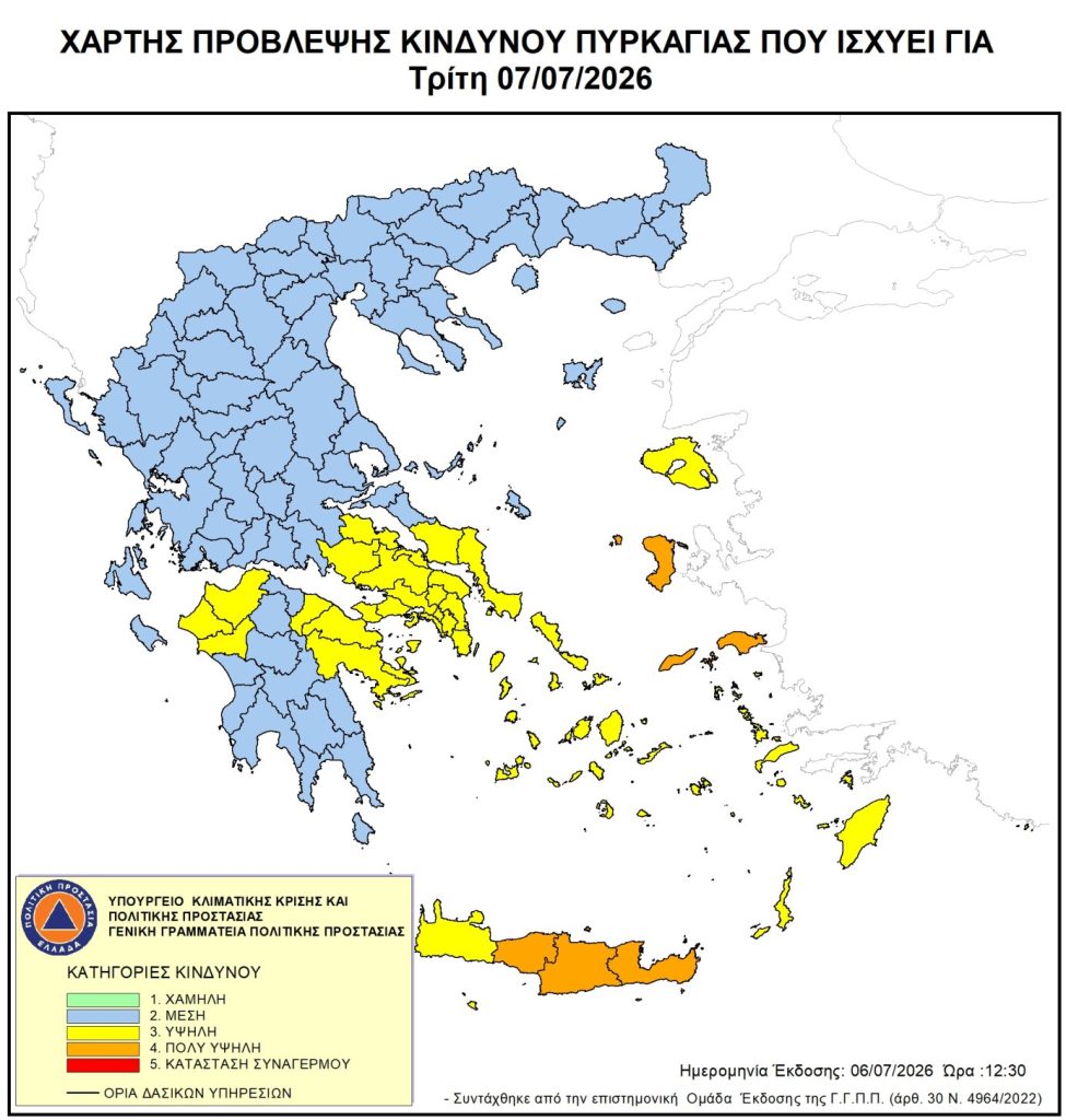 Σε πολύ υψηλό κίνδυνο πυρκαγιάς η Κρήτη και για αύριο Τρίτη