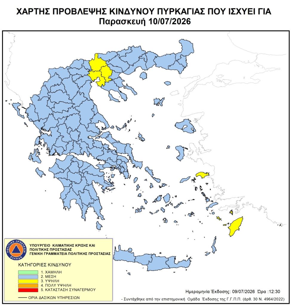 Πολύ υψηλός κίνδυνος πυρκαγιάς σήμερα σε Θεσσαλονίκη, Κιλκίς και νησιά