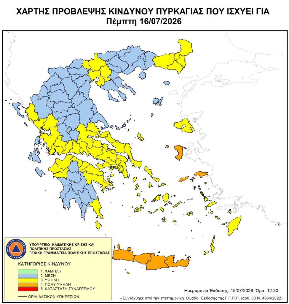 Συνεχίζεται ο «πορτοκαλί συναγερμός» στην Κρήτη για τον κίνδυνο πυρκαγιάς