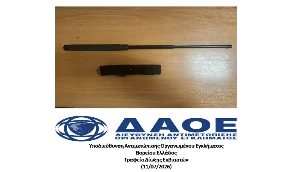 Χαλκιδική: Συνελήφθη 27χρονος για παράβαση της νομοθεσίας περί όπλων