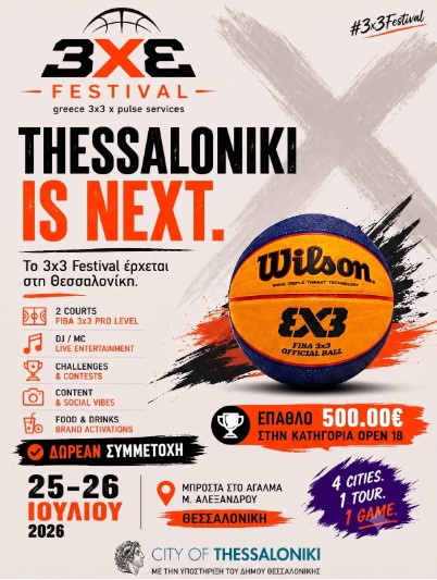 Θεσσαλονίκη: Το Greece 3×3 Festival επιστρέφει στη Νέα Παραλία στις 25 και 26 Ιουλίου