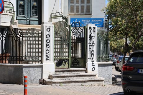 ΕΕ: Οριστικοποιήθηκε το πρόγραμμα ακροάσεων των ορισθέντων Επιτρόπων – Στις 4 Νοεμβρίου του <strong>Απόστολου Τζιτζικώστα</strong>