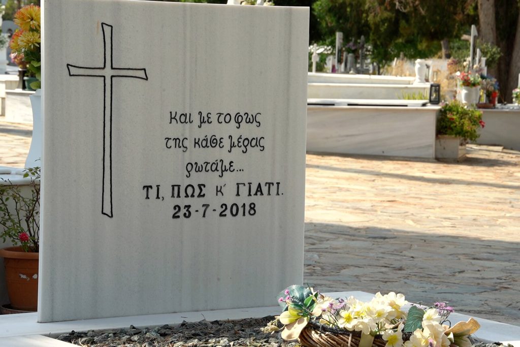 Σε κλίμα βαθιάς συγκίνησης οι εκδηλώσεις μνήμης για τα 104 θύματα στο Μάτι – Τρισάγιο, προσκλητήριο νεκρών και πορεία στο δρόμο της φωτιάς