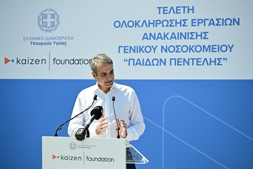 Στο Παίδων Πεντέλης ο Μητσοτάκης: Εγκαινιάζουμε υποδομές του ΕΣΥ, πάνω από 150 Κέντρα Υγείας και 80 νοσοκομεία – Η κυβέρνηση κινητοποιεί ιδιωτικά κεφάλαια