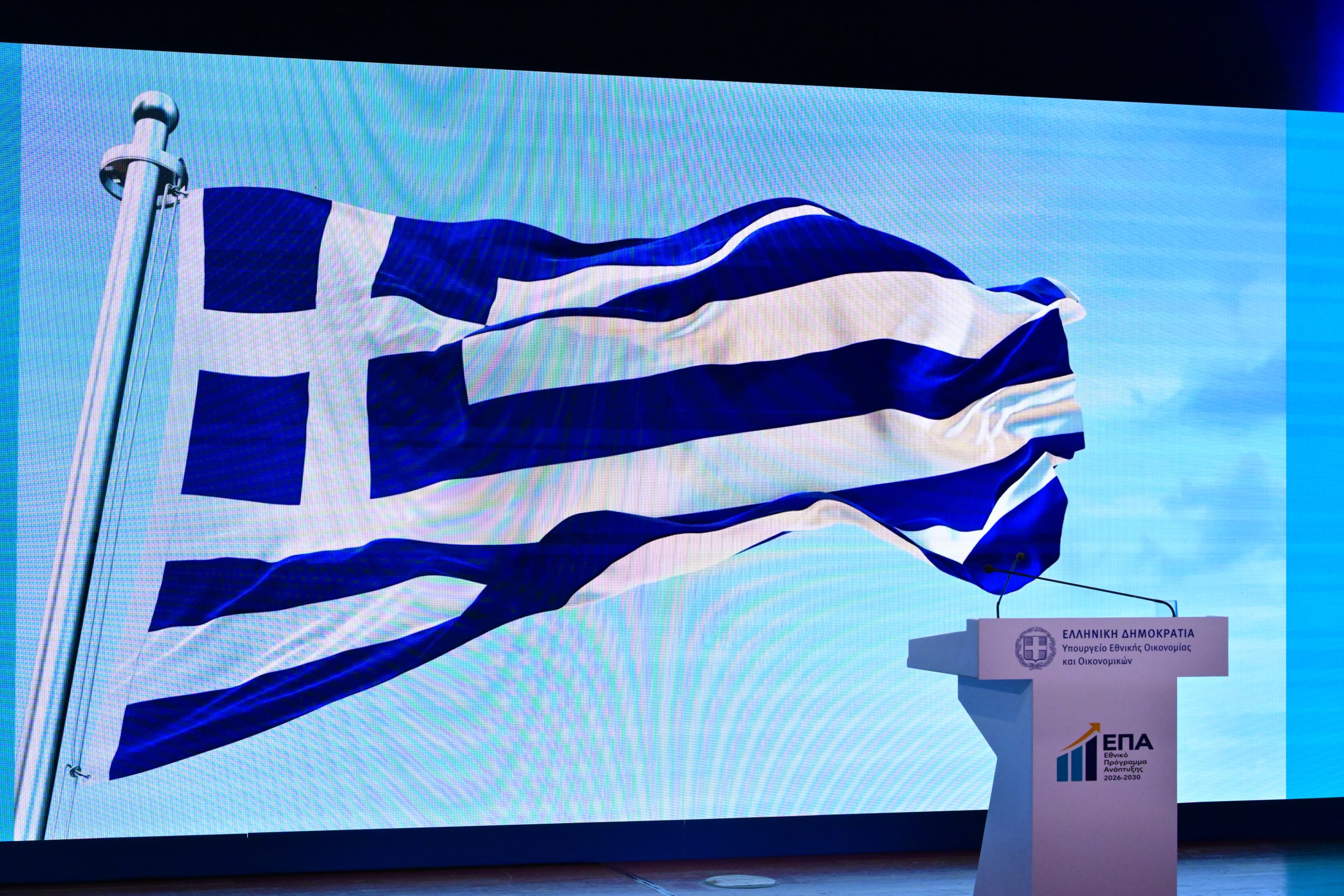Πρόγραμμα 23 δισ. ευρώ με εθνικούς πόρους για έργα σε Περιφέρειες και δήμους