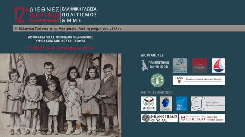 Νικήτρια του Βραβείου Ευρωπαίου Εφευρέτη 2026 η Ελληνίδα επιστήμονας Αγγελική Τριανταφύλλου