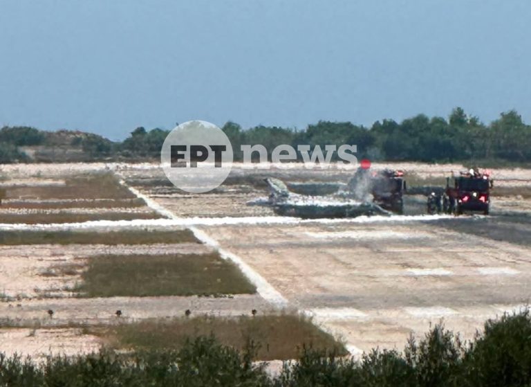 Ζάκυνθος: Από τα μεσάνυχτα ανοιχτό το αεροδρόμιο μετά την αναγκαστική προσγείωση F16