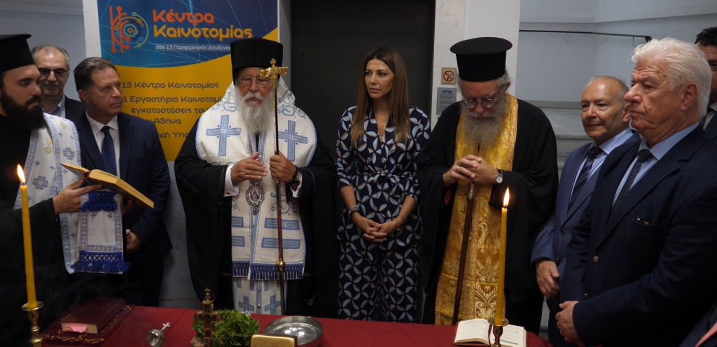 Κέρκυρα: Εγκαινιάστηκε το Κέντρο Καινοτομίας Ιονίων Νήσων – Ρομποτική και ψηφιακές δεξιότητες για τους μαθητές