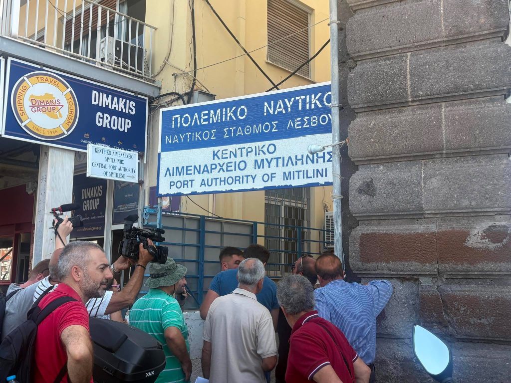 Πορεία κτηνοτρόφων στο Λιμεναρχείο Μυτιλήνης