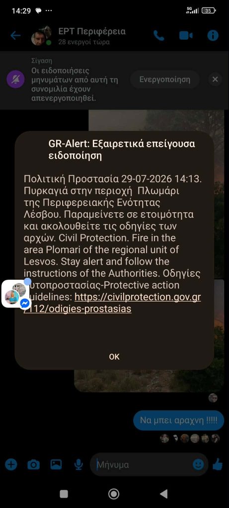 Λέσβος: Φωτιά στην παλιά χωματερή Πλωμαρίου