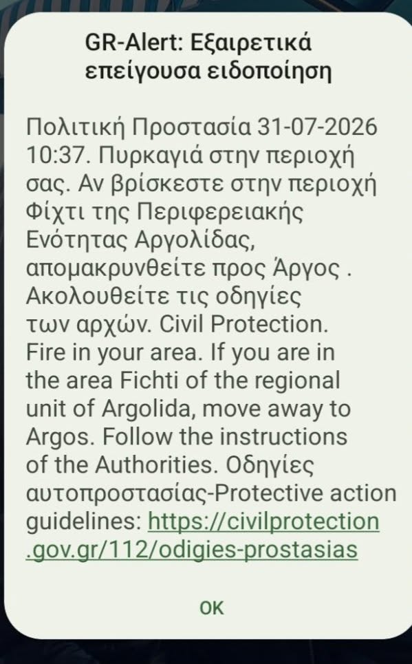 Σε εξέλιξη η πυρκαγιά στο Φίχτι Αργολίδας – Μήνυμα από 112 για απομάκρυνση προς Άργος