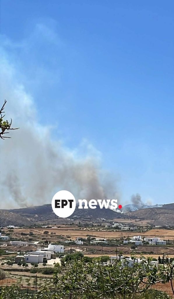 Μεγάλη αναζωπύρωση της φωτιάς στην Πάρο – 112 για απομάκρυνση των κατοίκων από τις περιοχές Άσπρο Χωριό και Καμάρι