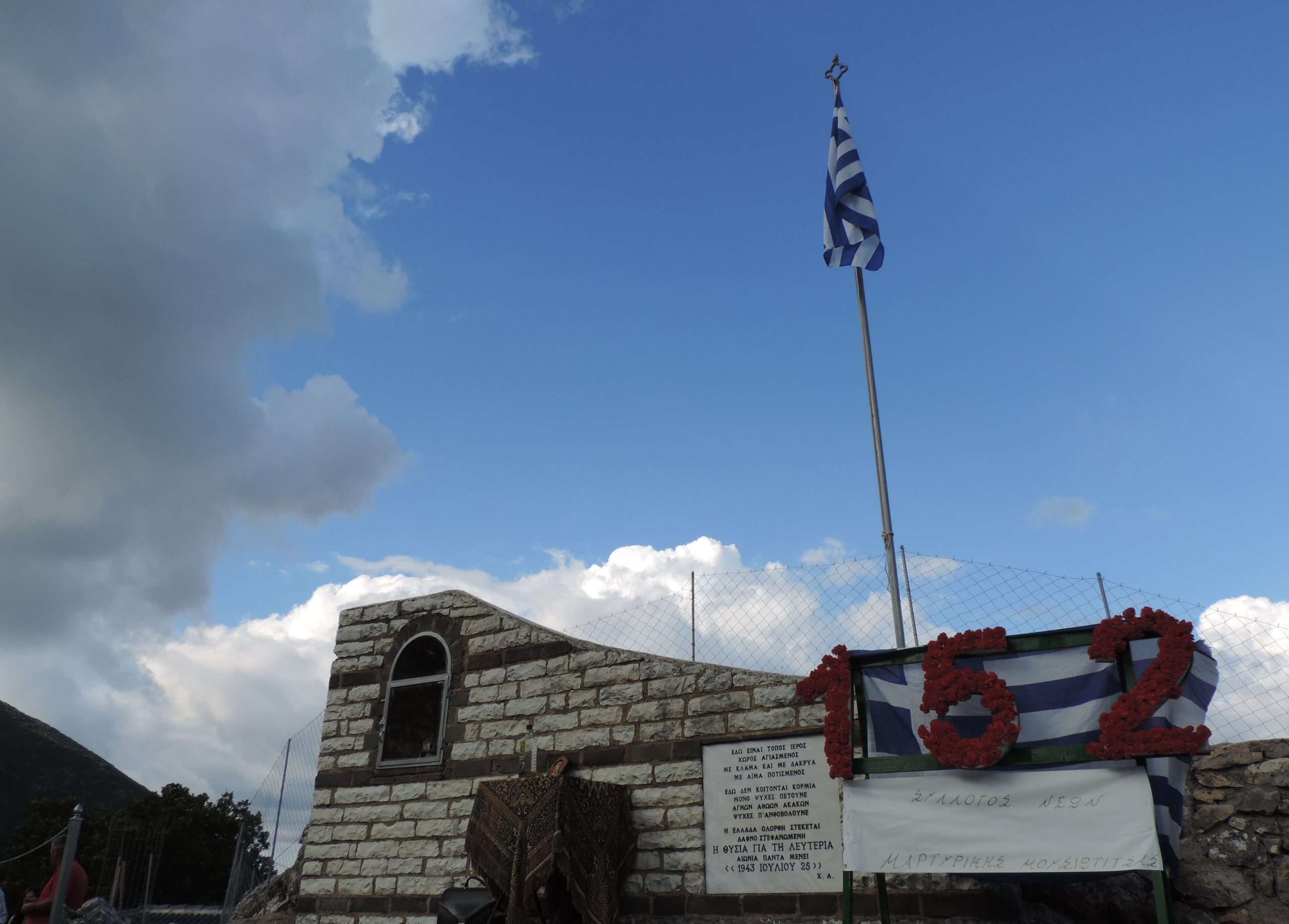 8 Μουσιωτίτσα 25 Ioυλίου 1943: H εισβολή των Γερμανών και οι 152 εκτελέσεις