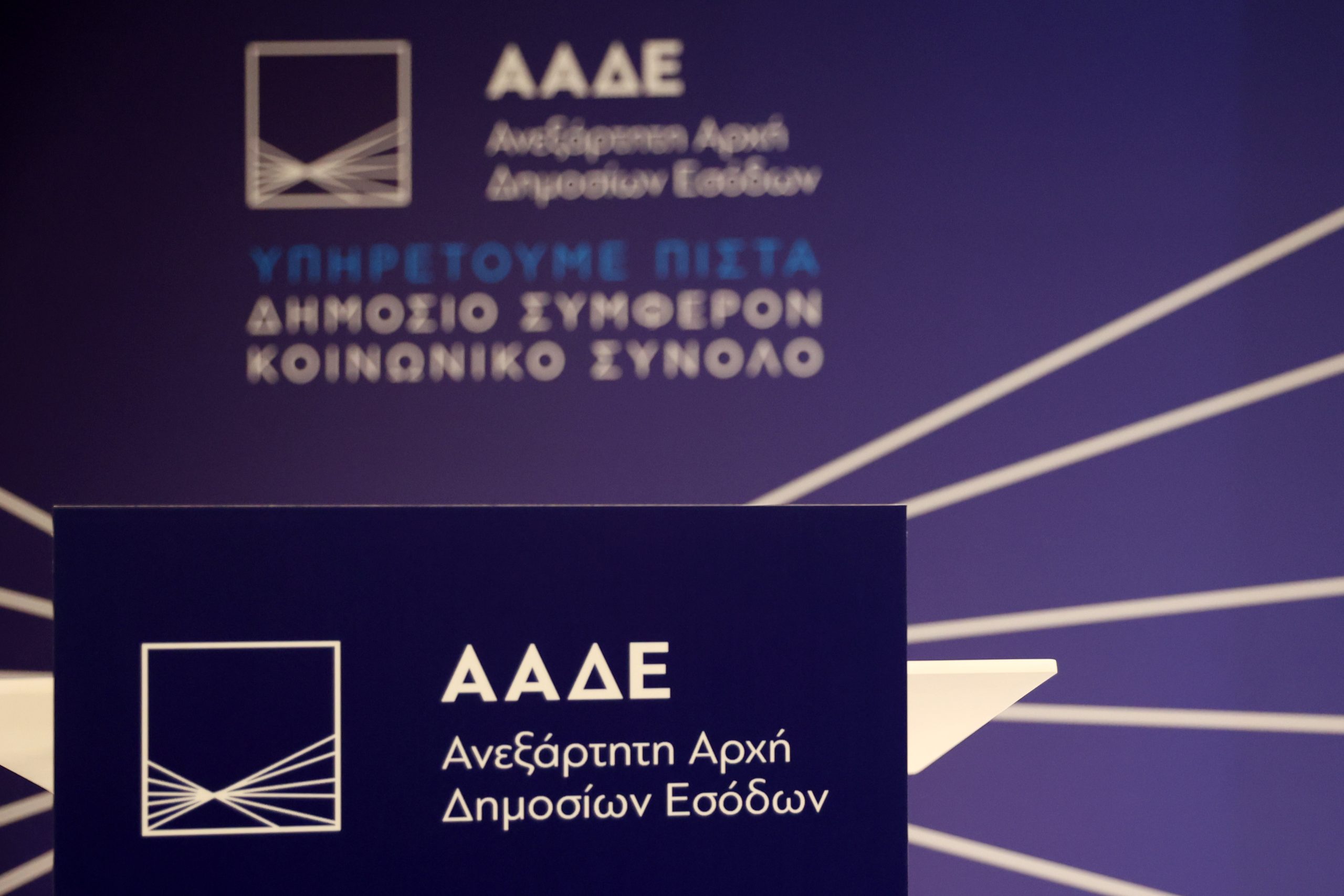 ΑΑΔΕ: Νέες απλουστεύσεις στις τελωνειακές διαδικασίες για τις εισαγωγές