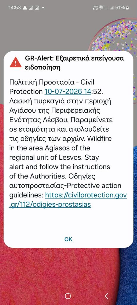 Βελτιωμένη η εικόνα της φωτιάς στην Αγιάσο Λέσβου – Μεγάλη κινητοποίηση της Πυροσβεστικής, μήνυμα από το 112