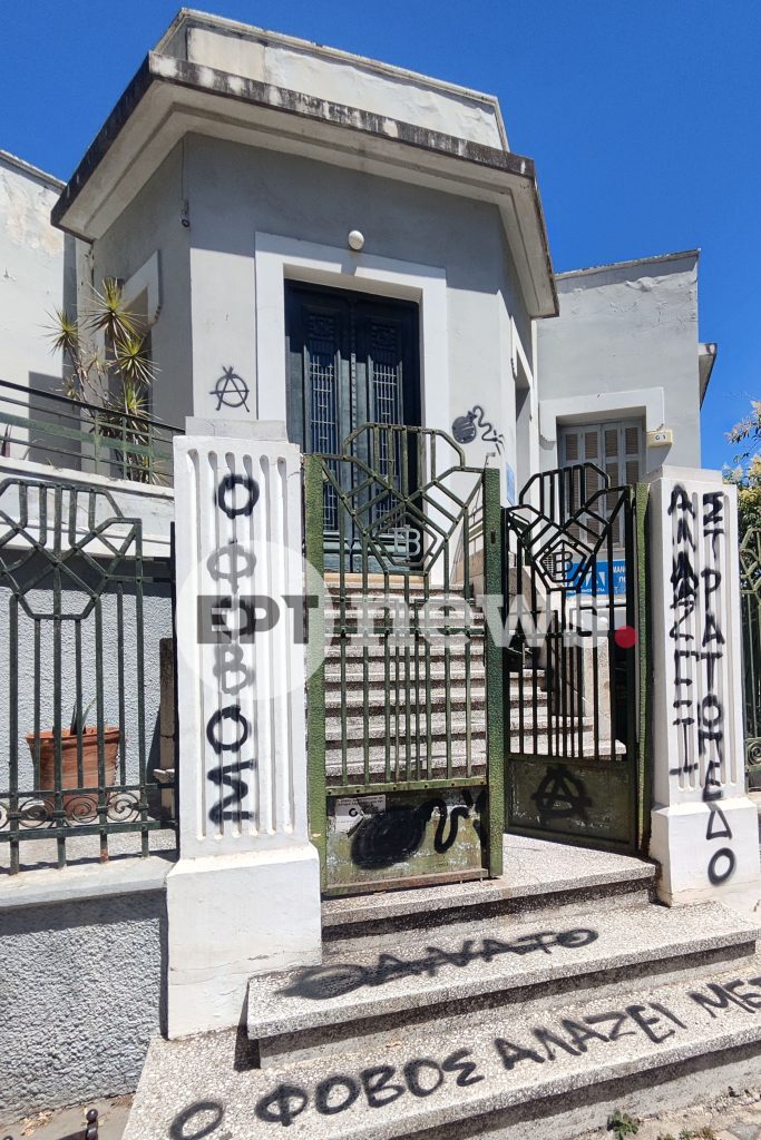Βολουδάκη στο ΕΡΤnews: Θρασύδειλοι αυτοί που έγραψαν τα συνθήματα στο σπίτι και το γραφείο μου – Δεν θα φοβηθούμε, δεν θα σταματήσω να αγωνίζομαι