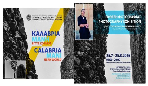 Επ’ αυτοφώρω σύλληψη 30χρονης στην Κυπαρισσία για τηλεφωνικές απάτες με πρόσχημα επιδόματα