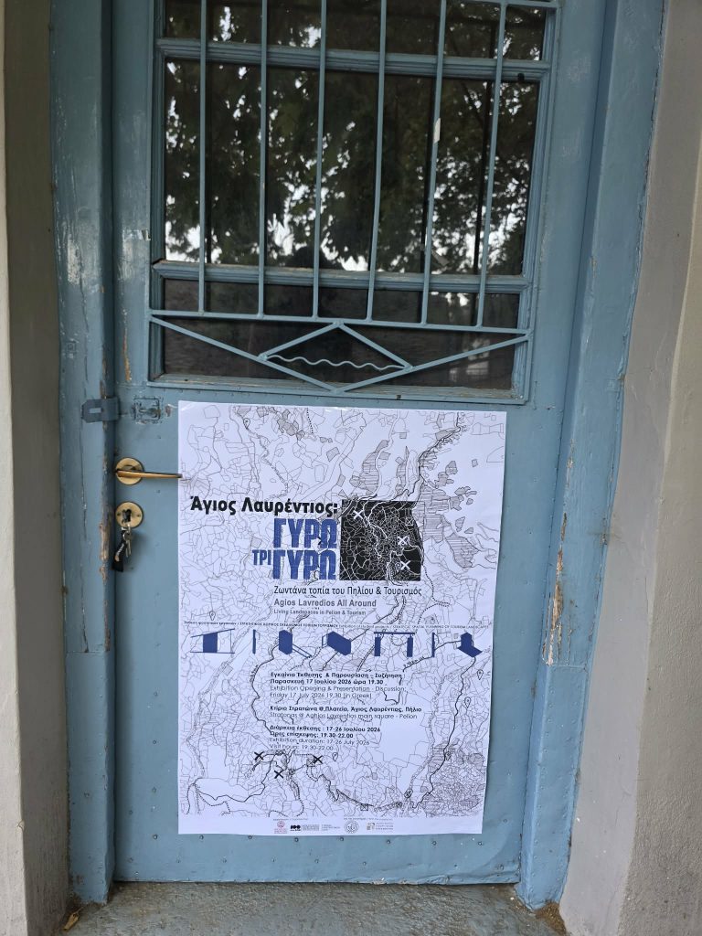 Δώδεκα προτάσεις για να παραμείνουν ζωντανά τα χωριά του Πηλίου