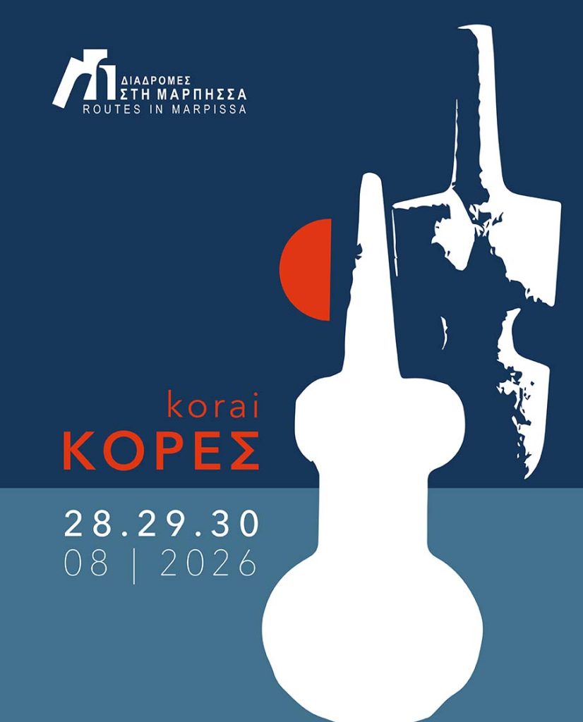«Κόρες»: Φεστιβάλ «Διαδρομές στη Μάρπησσα» στις 28, 29, 30 Αυγούστου 2026