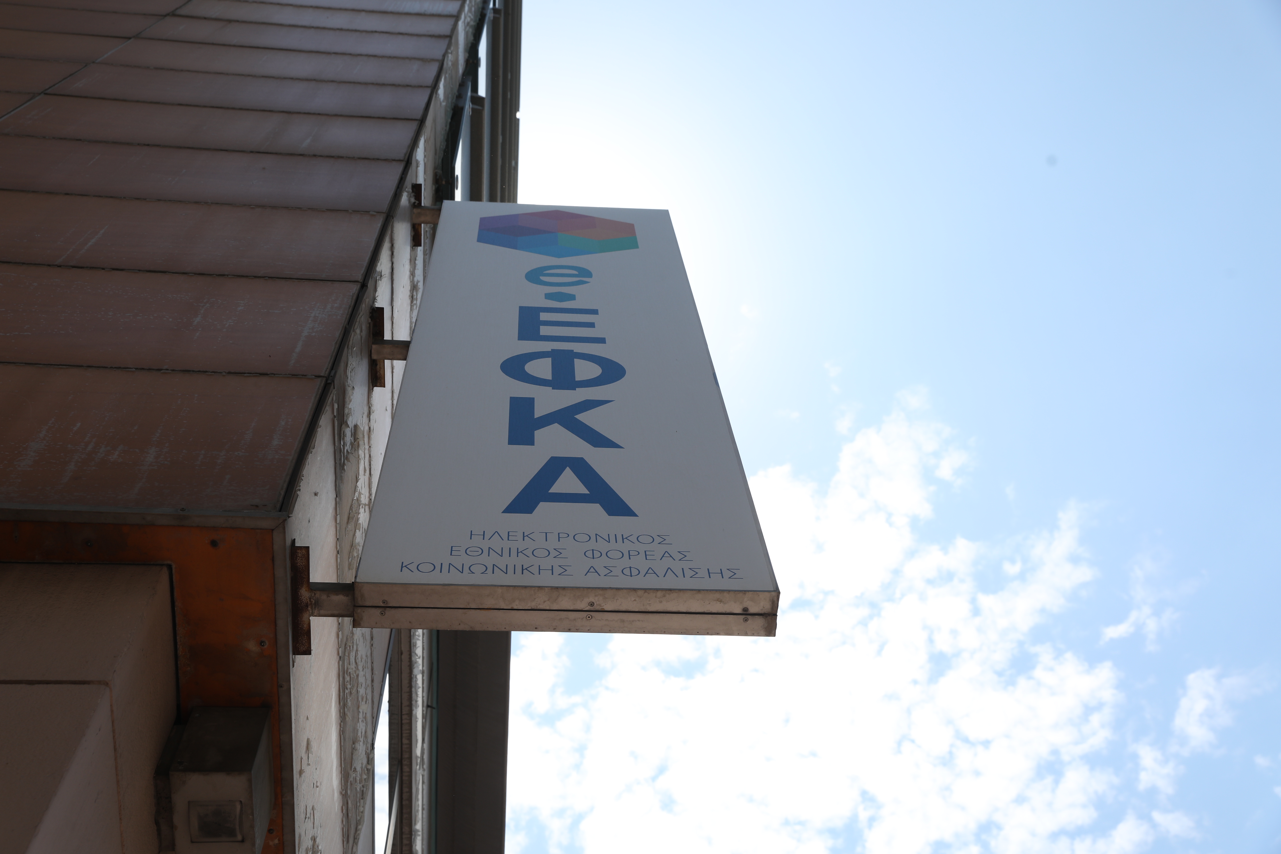 e-ΕΦΚΑ: Παράταση στην υποβολή Αναλυτικών Περιοδικών Δηλώσεων – Η καταληκτική ημερομηνία