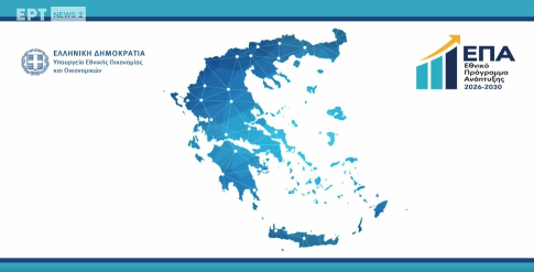 Η ιδεολογία της Χούντας <br> Οι μύθοι και η προπαγάνδα