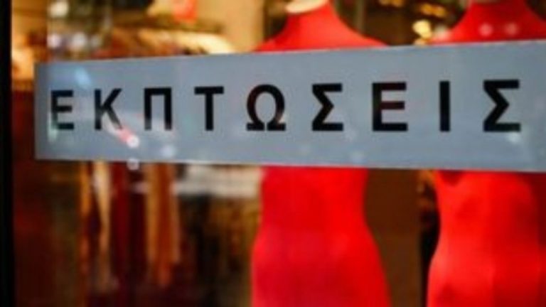 Πρεμιέρα σήμερα για τις θερινές εκπτώσεις – Ποια Κυριακή θα είναι ανοιχτά τα καταστήματα