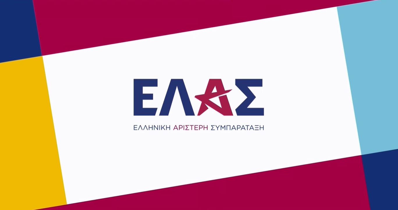 Δυτική Μακεδονία: Τα πρόσωπα του Εθνικού Συμβουλίου της ΕΛ.Α.Σ