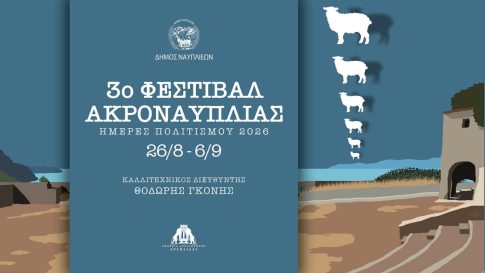 ΝΙΚΗ: Η χώρα καίγεται και ο κ. Μητσοτάκης αυτοθαυμάζεται – Η Ελλάδα δεν έχει ανάγκη από εβδομαδιαίες ασκήσεις κυβερνητικής αυτοδικαίωσης