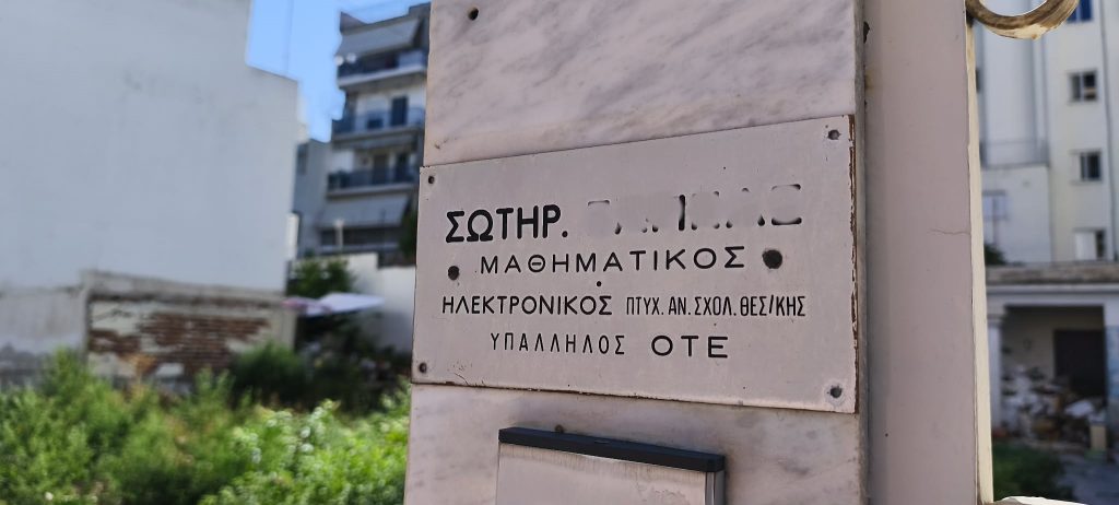 Τραγωδία στον Βόλο: Άνδρας βρέθηκε νεκρός μετά από φωτιά σε μονοκατοικία