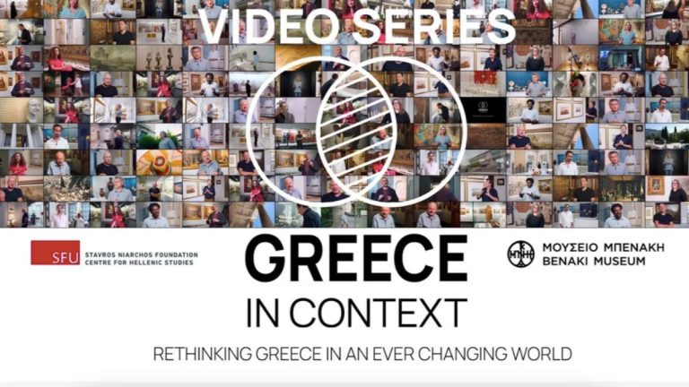 GREECE IN CONTEXT- Ζωντανός διάλογος για την ιστορία, τον πολιτισμό και τη σύγχρονη ελληνική πραγματικότητα (audio)