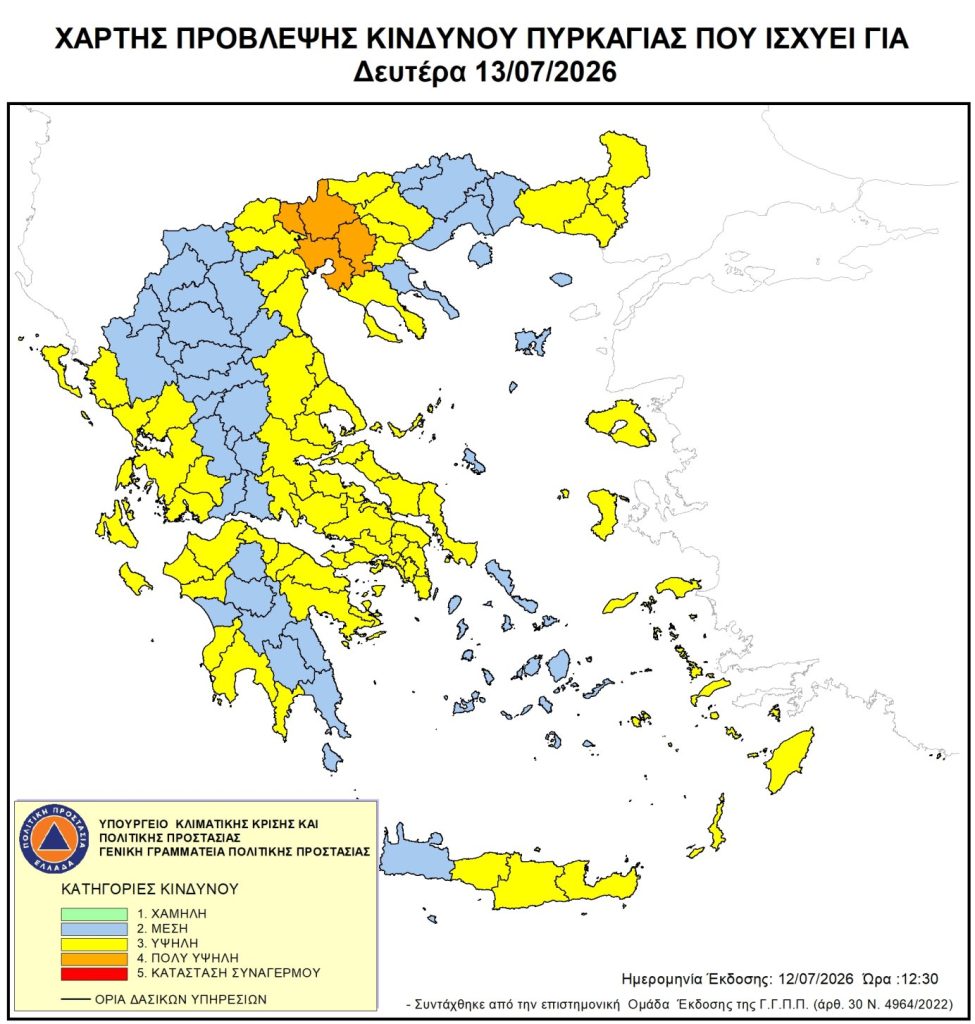 Πολύ υψηλός κίνδυνος πυρκαγιάς σε Θεσσαλονίκη και Κιλκίς – Στο «κίτρινο» η Αττική και πολλές περιοχές της χώρας